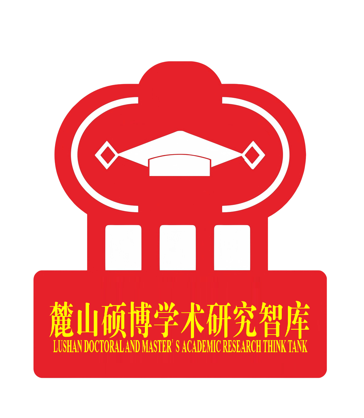 麓山硕博学术研究智库成立！